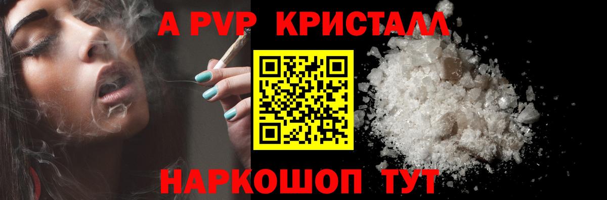 Миллерово  Alfa_PVP СК  Альфа ПВП  A-PVP VHQ  A-PVP мука  Вход с VPN 