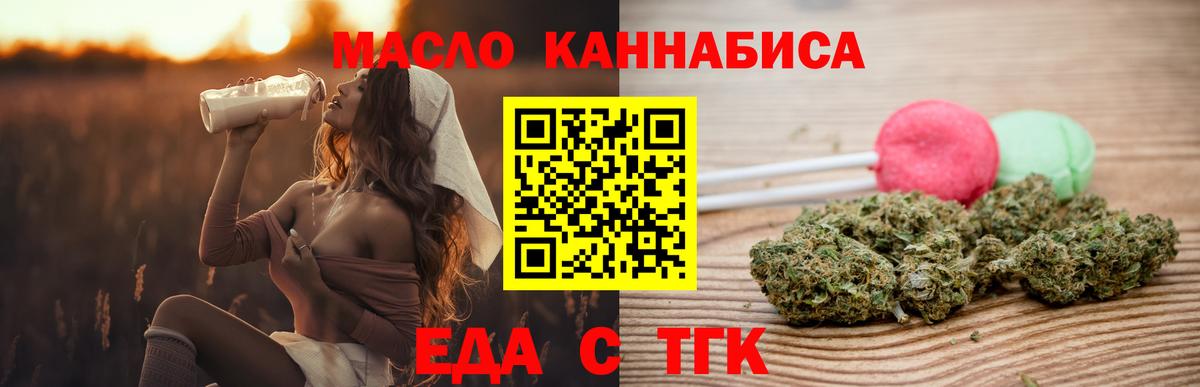 Миллерово  Еда ТГК конопля  Вход с VPN 