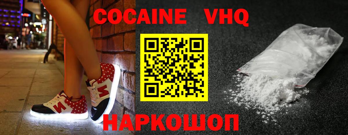 COCAIN Перу Миллерово