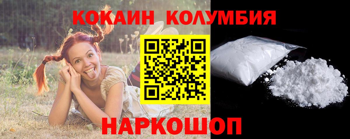 Cocaine Эквадор  COCAIN Колумбийский  Вход с VPN  Миллерово 