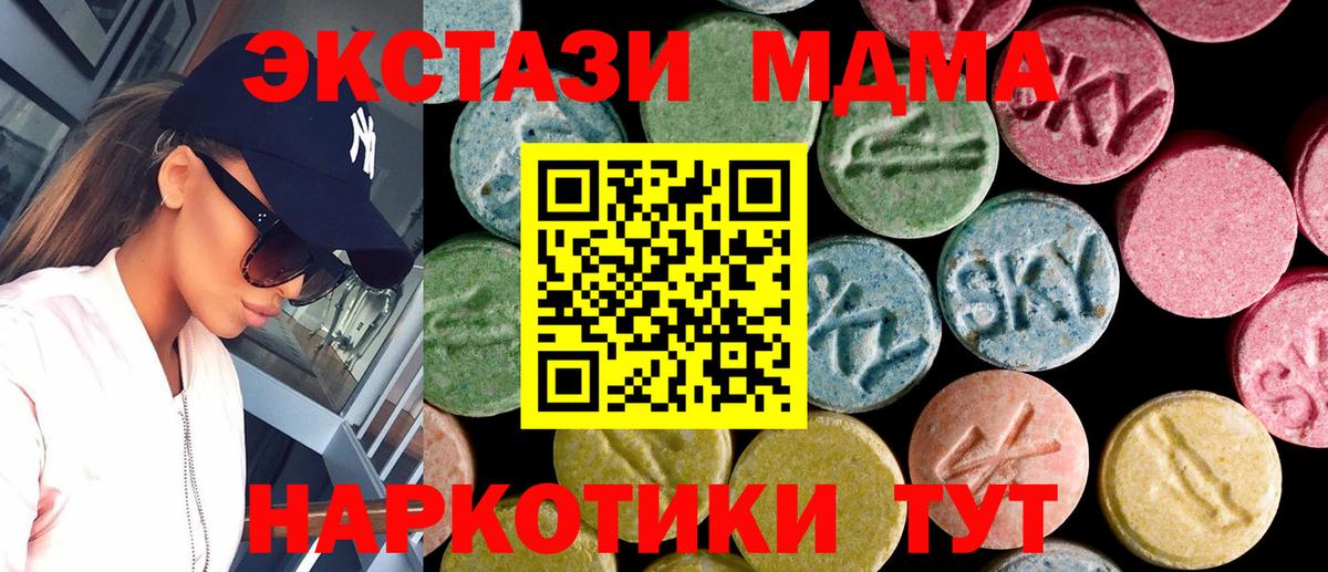 Экстази TESLA Миллерово