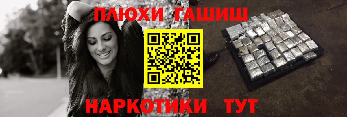 Гашиш hashish  ГАШИШ хэш  Миллерово  Вход с VPN 