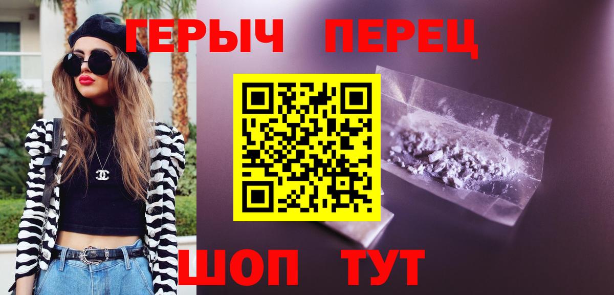 Героин  ГЕРОИН VHQ  Вход с VPN  Миллерово 
