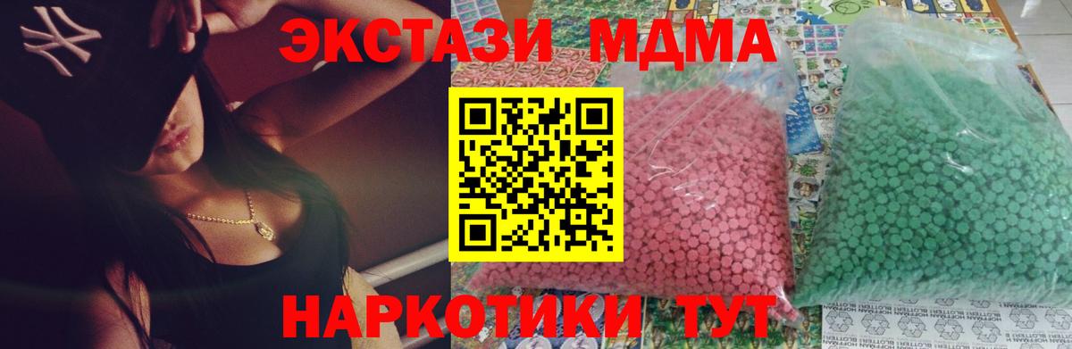 MDMA  Вход с VPN  МДМА crystal  Миллерово  МДМА молли 
