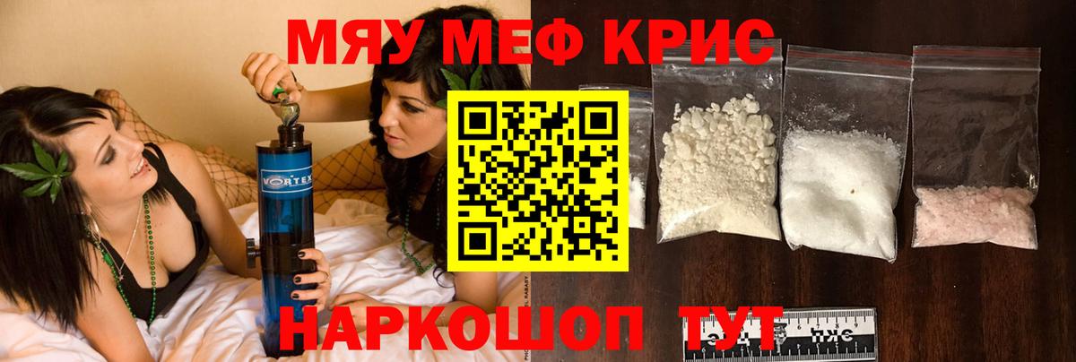 Меф mephedrone  Вход с VPN  МЕФ  Миллерово 