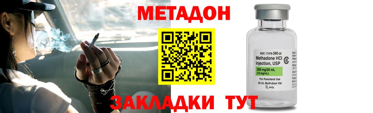Миллерово  МЕТАДОН белоснежный  МЕТАДОН мёд  Вход с VPN 