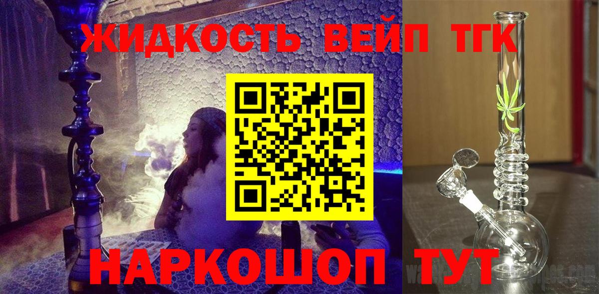 Дистиллят ТГК Wax  Вход с VPN  Миллерово 