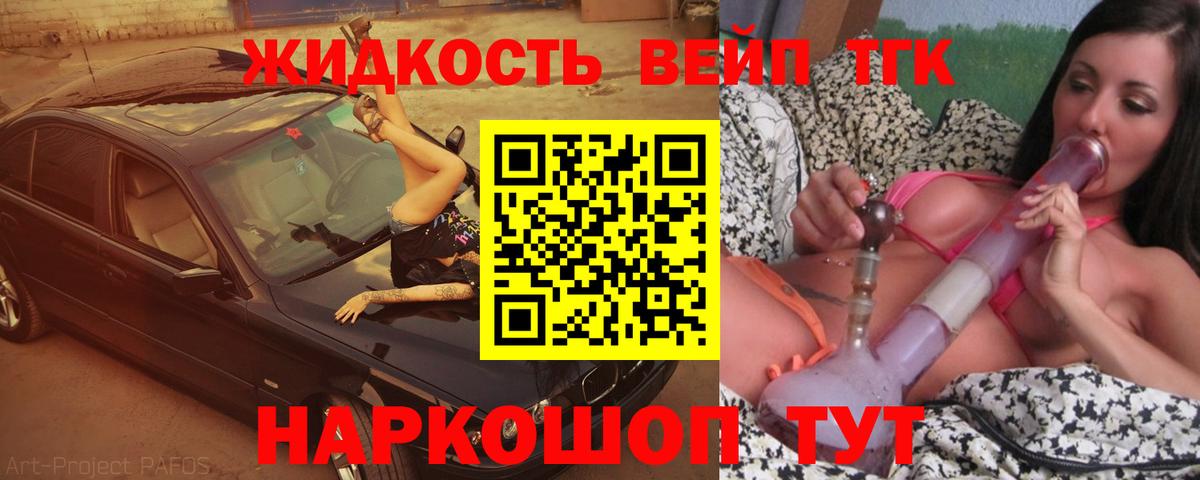 ТГК гашишное масло Миллерово