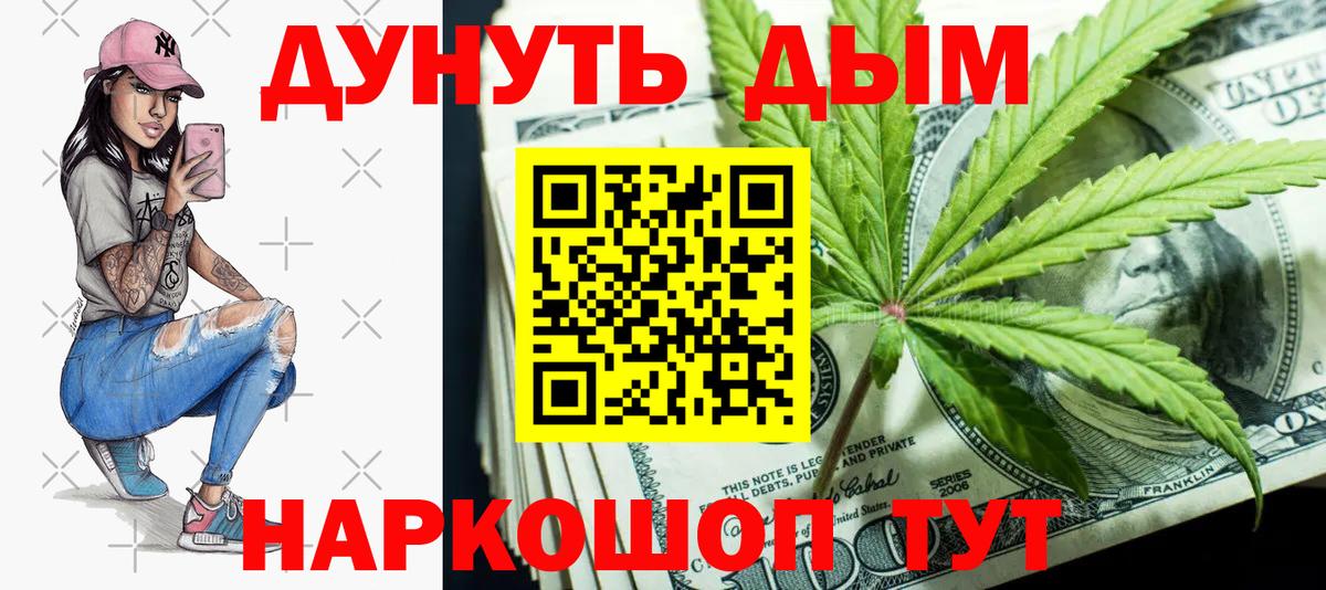 Конопля THC 21% Миллерово